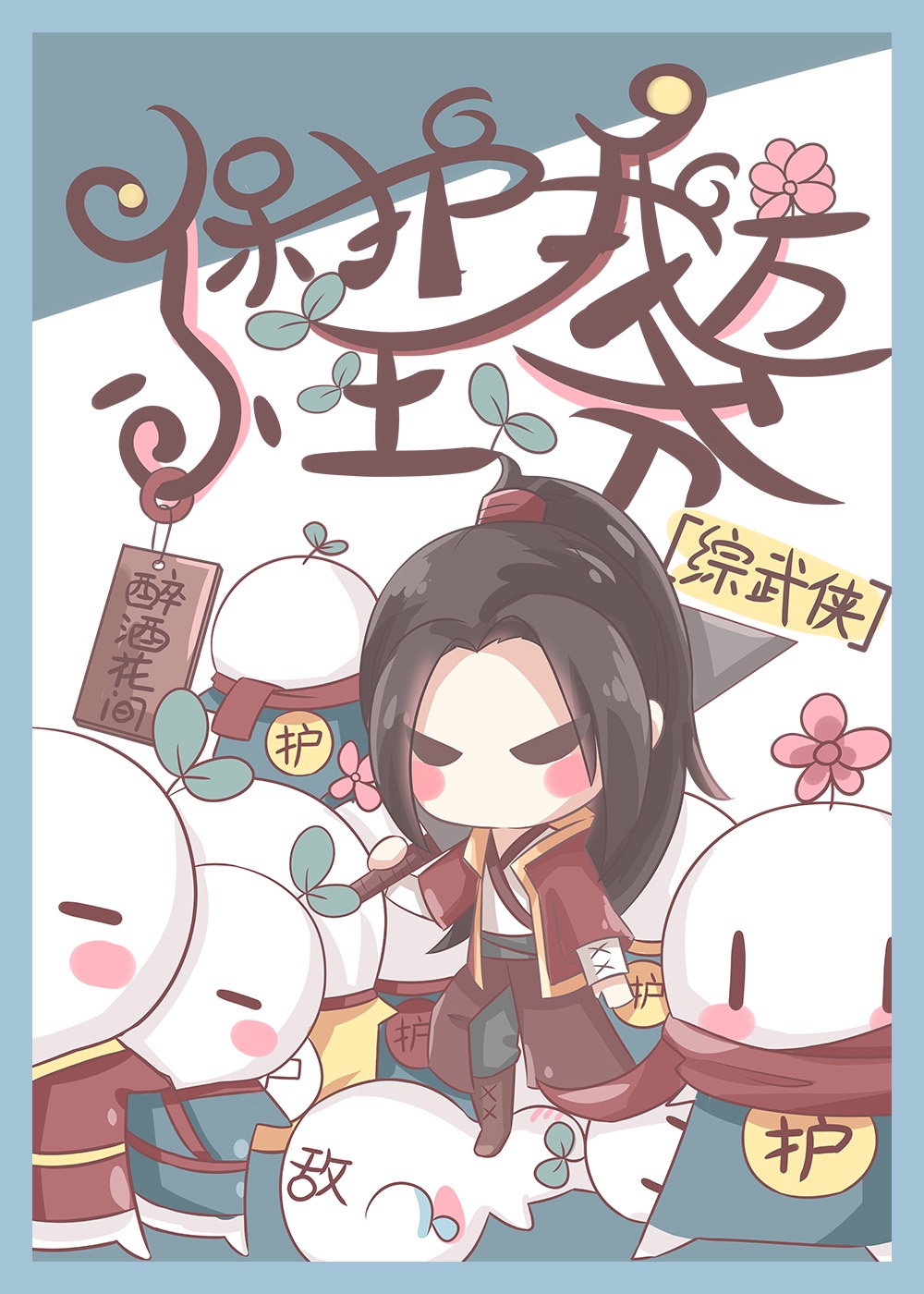 姐姐的同学