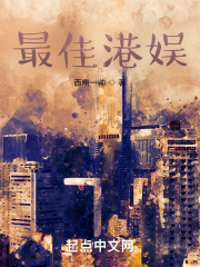 蔡卓妍最新电影