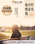 千秋我为凰百度云