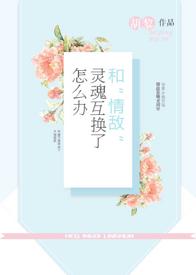 马嘉祺一直顶宋亚轩