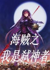 葛东旭都市超强医圣笔趣