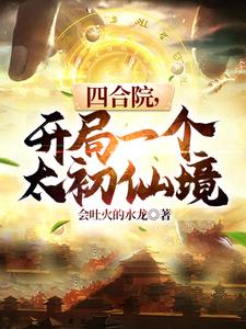 季总的马甲又掉了