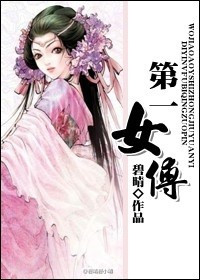 魔道祖师追凌肉失禁