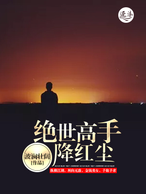 善良女秘书