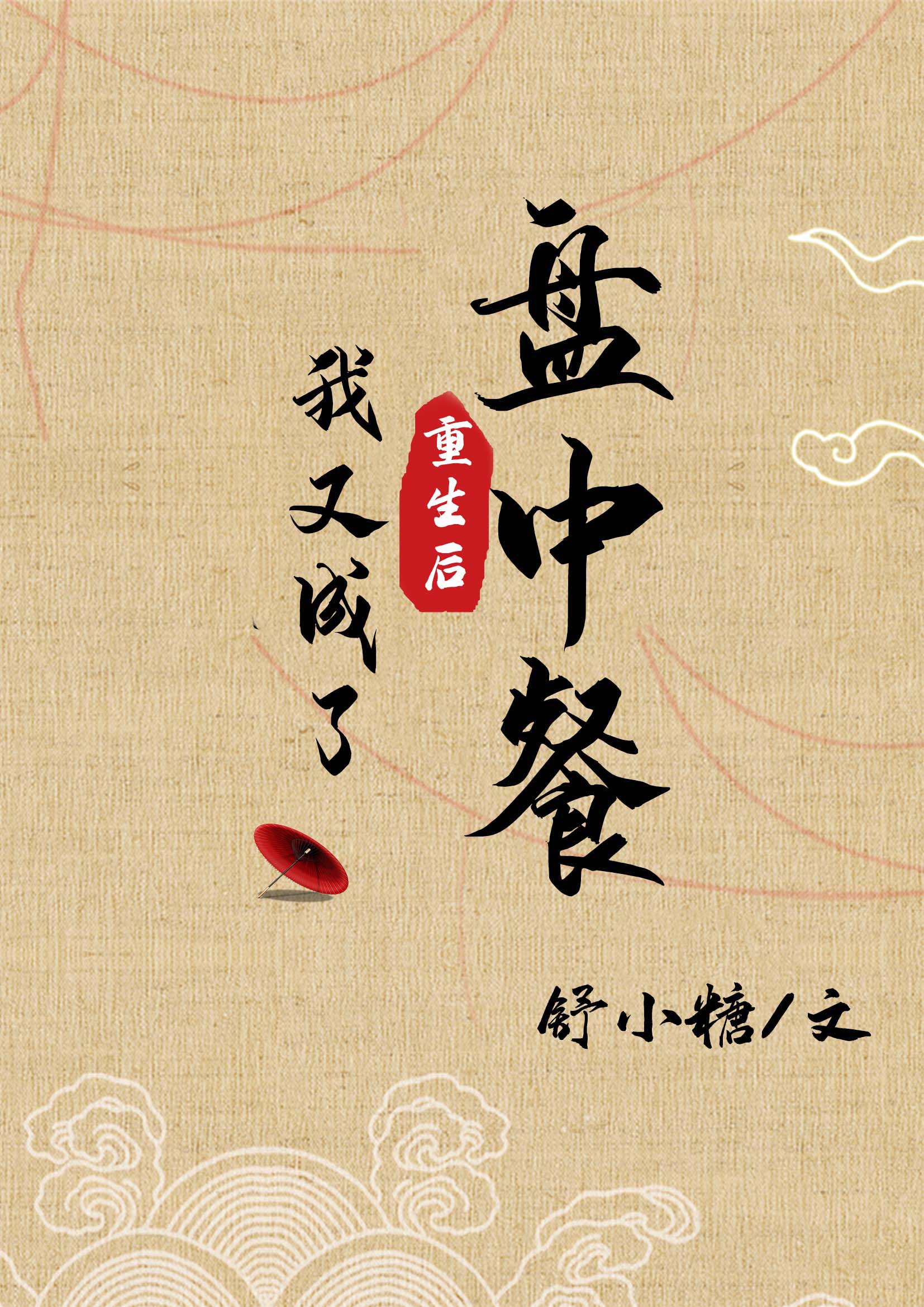 交换伴侣