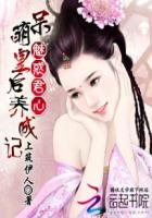 黄鳝女