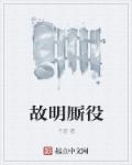 九流霸主高清免费观看全集电视剧