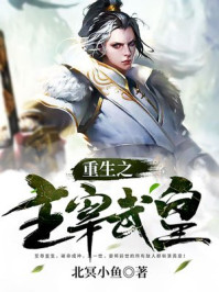 九阴争茎幼txt