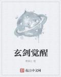 重生之名门贵女 凤子君
