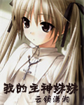 间客txt