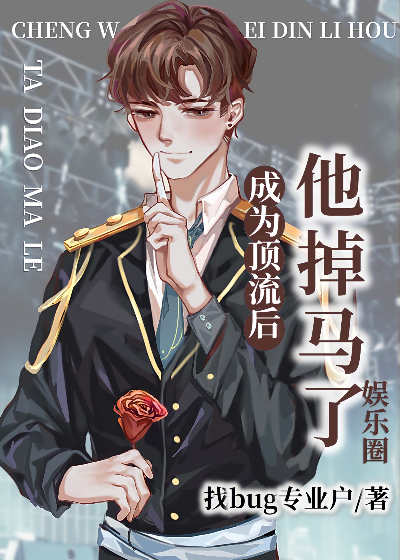 第二十六章母与子7肉沫