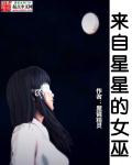 唐思雨邢烈空寒
