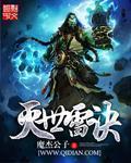 御龙修仙传2之上古战场