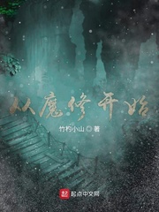 冰火两重天怎么玩