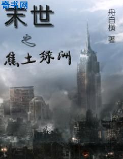 憨儿与母刘翠翠全集