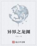 朋友的朋友在线观看