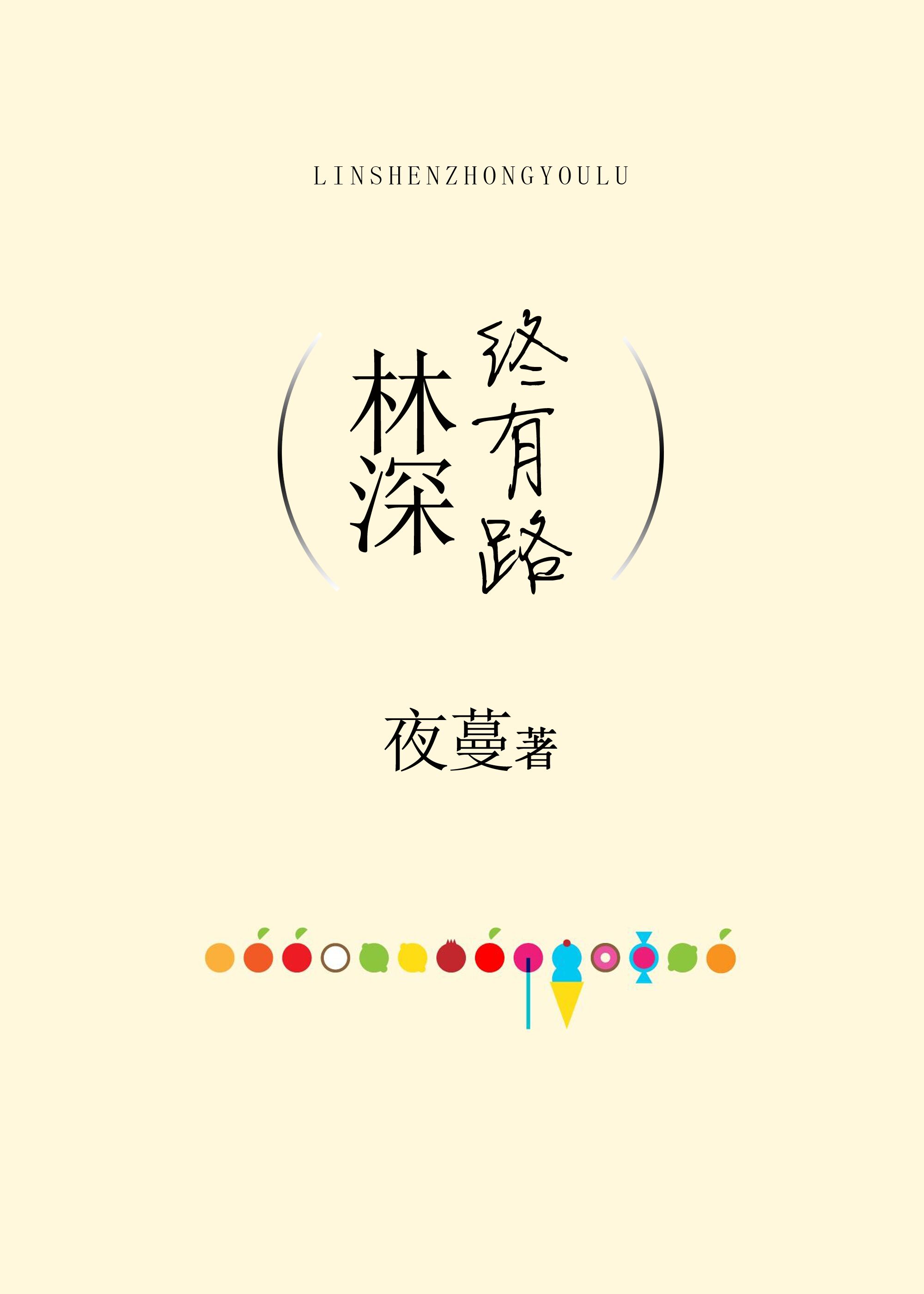 聚会的目的2中文字幕