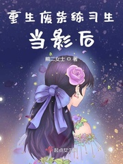 秦先生琪琪全集