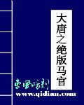 庶女攻略 小说