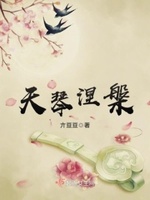 钢琴师在线观看免费完整版韩国