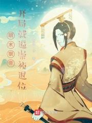 唐三最后被谁杀了