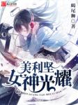深爱梦相随