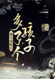 尸兄第二季