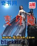 魔道祖师肉车长图