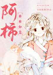 主人办公室广播剧