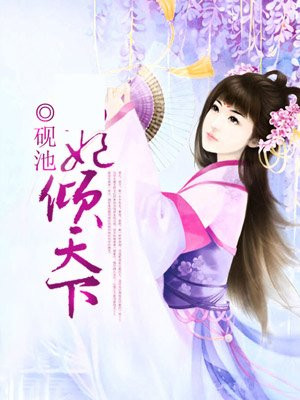 养敌为患小说