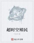 porono中国老妈mp4