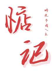 苏萌瑞特沃坦纳斯拉瑞