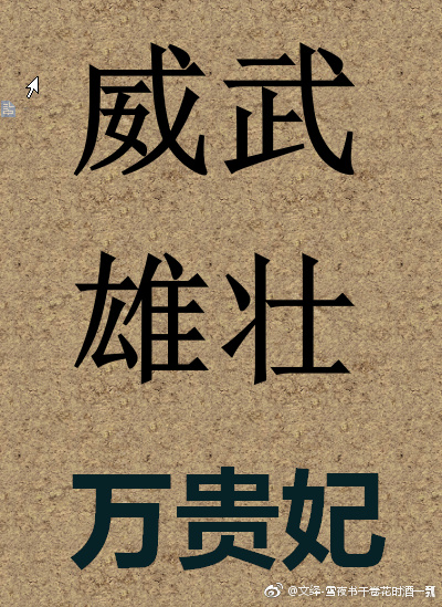 虫族之绝对支配