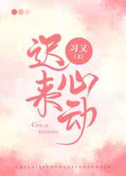 舞蹈老师赵兰梅和女婿