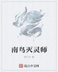主奴网调惩罚分身铃口