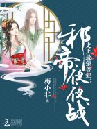 王鸥明道