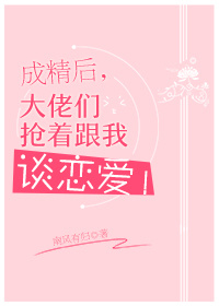 球桌上的艳遇