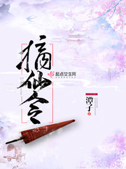 禁止想象嘘在线播放