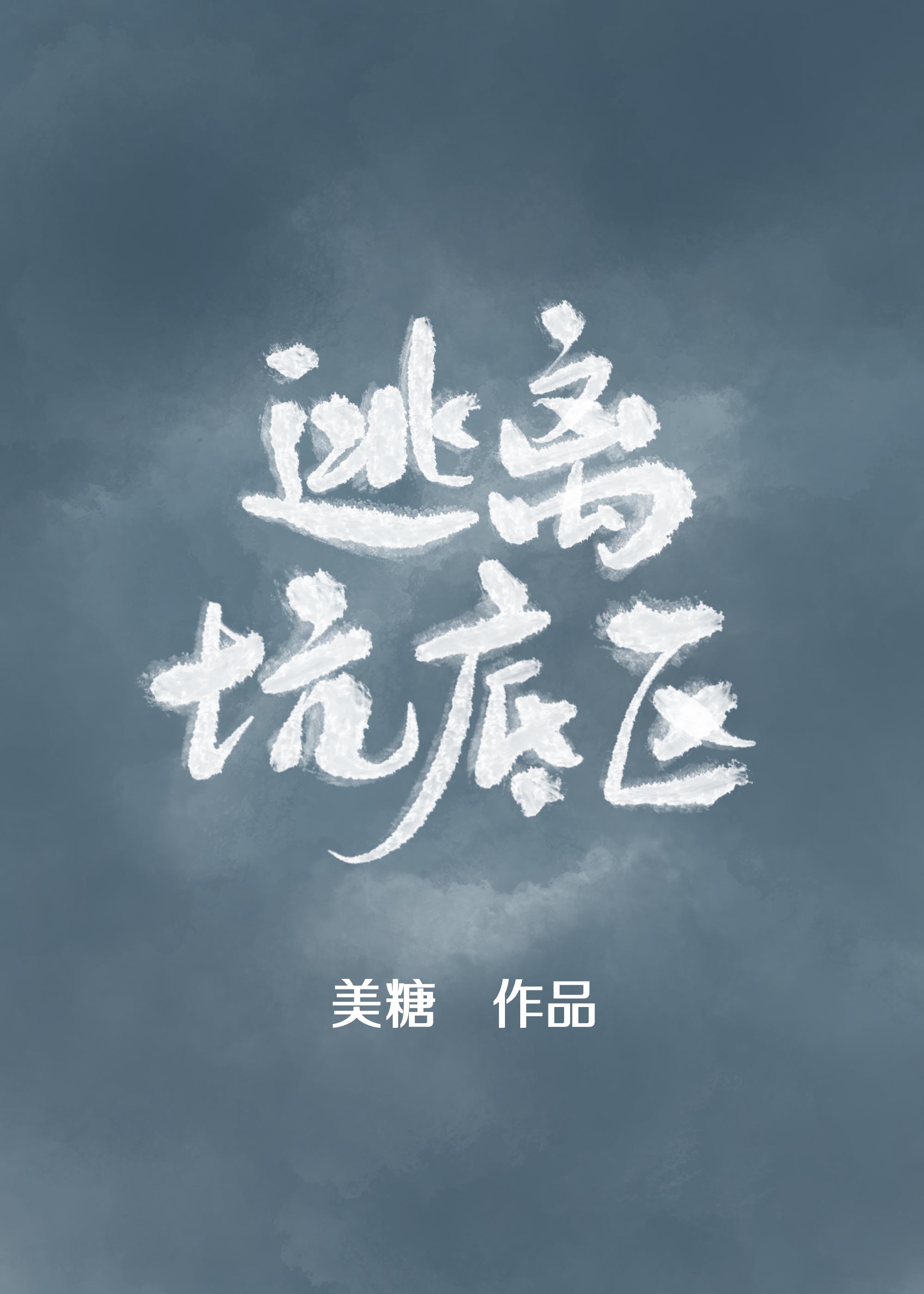 免费观看天天拍拍拍