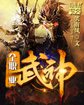 祝延平版武松