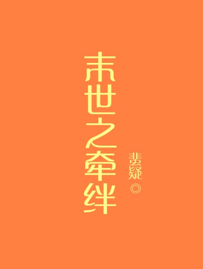 竞女