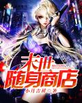 奇谭