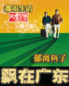被她撩上瘾