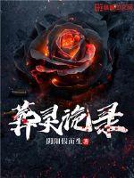 武动乾坤动漫第二季