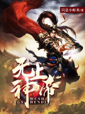 18岁禁止视频