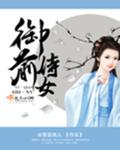 忠义乾坤