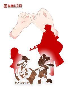 女主每天被调教的辣文