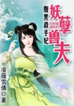 女天狗
