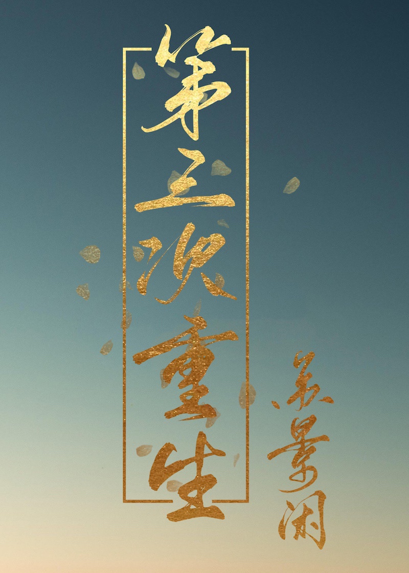 伊人在香蕉国产