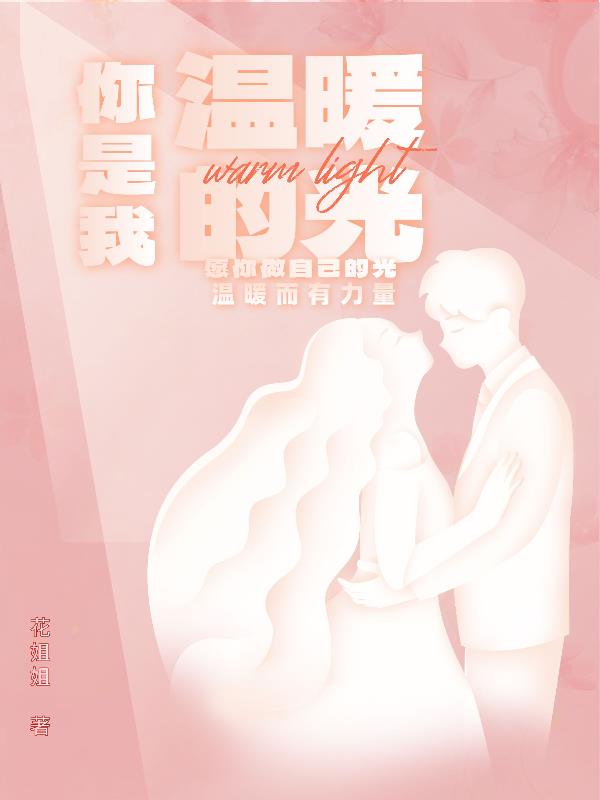 漂亮的保姆6电影